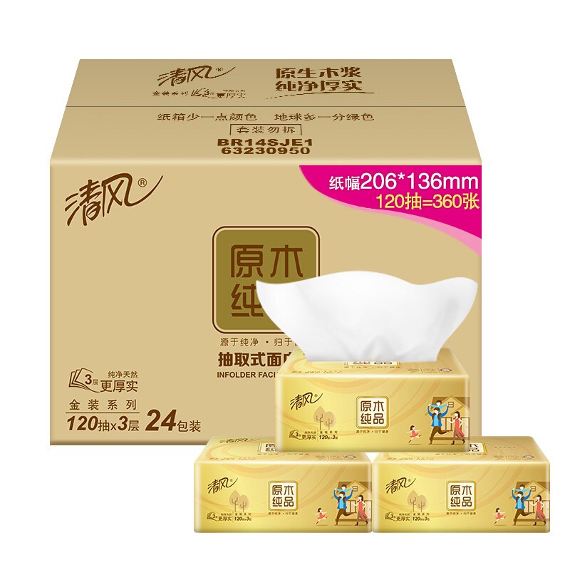 细节展示放大镜特效