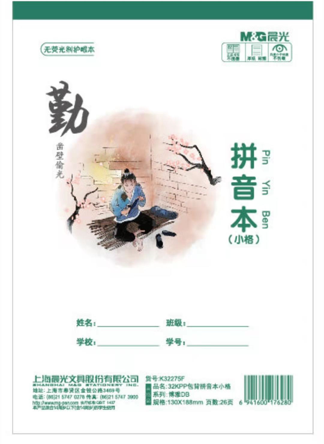 细节展示放大镜特效